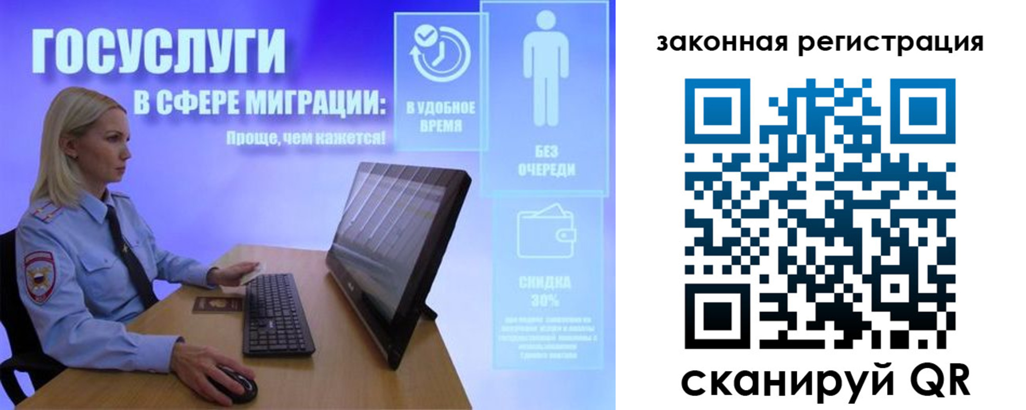 прописка законно в Новокуйбышевске