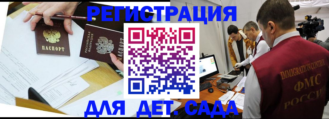 прописка для военкомата в Новокуйбышевске