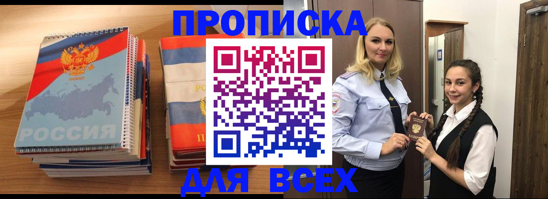 временная регистрация в Новокуйбышевске