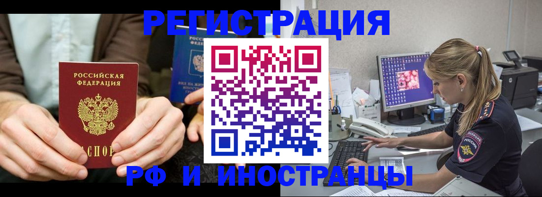 прописка от собственника в Новокуйбышевске